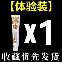 吃饭塞牙牙龈萎缩牙齿松动药牙周炎护理蜂毒牙膏|[体验装]