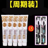 吃饭塞牙牙龈萎缩牙齿松动药牙周炎护理蜂毒牙膏|[五盒装]送两支牙刷
