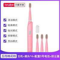 浪天电动牙刷男女成人款非充电式声波自动牙刷软毛防水|桃花粉-豪华升级装-5档位-4刷头