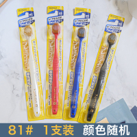 日本牙刷 软毛细毛大头宽大超细超软家庭装大人家用|7列48孔软毛1支(型号81)保护牙龈推荐