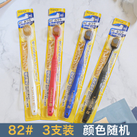 日本牙刷 软毛细毛大头宽大超细超软家庭装大人家用|7列48孔中毛*3支(型号82)清除牙垢推荐