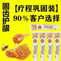 牙齿松动固齿牙龈萎缩牙缝宽敏感上火修复牙膏|买3送2发五盒[巩固疗程装]