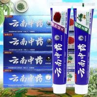 4支云南亮白牙膏去黄去口臭去渍牙垢口气清新家庭实惠装家用|中药110g4支共440g