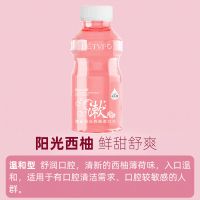 赵露思同款益生菌漱口水除口臭学生便携式牙结石牙垢口气清新|阳光西柚350ml*1瓶