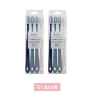 日系莫兰迪色软毛牙刷带保护套成人家用细毛男士女士家庭装组合装|莫兰迪色八支装