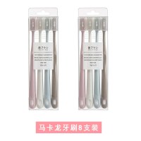 日系莫兰迪色软毛牙刷带保护套成人家用细毛男士女士家庭装组合装|马卡龙色八支装