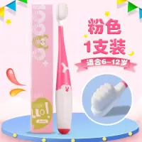万根毛儿童牙刷小头软毛3-4-5-6-7-9-10岁以上宝宝小孩超细毛超软|1支装[粉色][6-12岁][波浪款]