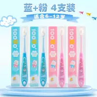 万根毛儿童牙刷小头软毛3-4-5-6-7-9-10岁以上宝宝小孩超细毛|4支装[蓝+蓝+粉+粉][6-12岁][升级款]