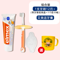 日本richell婴儿牙刷0-1-2-3岁硅胶软毛训练牙刷宝宝乳牙齿|小熊牙刷带盒12月+艾美适牙膏送杯