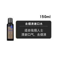日本蜂胶漱口水除口臭簌口水去牙渍樱花异味女士便携装学生|黑色