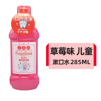 日本漱口水蜂胶樱花女清洁口腔去口臭牙渍异味月子儿童男|儿童款-草莓味285ml