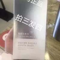 新版简际蒂慕菲斯酵素樱花漱口水全新包装清洁除臭口腔漱口水|简际漱口水