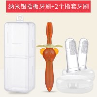 婴儿刷牙宝宝硅胶指套牙刷软毛训练0-1-2-3岁儿童纳米银乳牙刷|2指套牙刷+纳米银铛板牙刷浅咖+盒