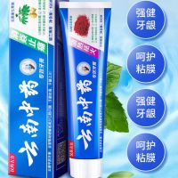 专研祛黄祛口臭】牙膏清热去火美白去黄渍中药牙齿家庭装实惠|（180gx4)牙膏4支装