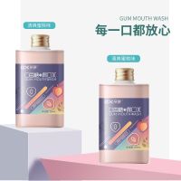 网红口香糖漱口水减轻口腔异味预防牙渍牙结石清新口气便携带|清爽蜜桃味250ml*2