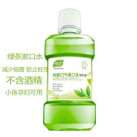漱口水除口臭便携学生去牙渍美白清新口气去异味|3瓶绿茶味共750ml