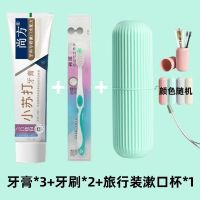 小苏打牙膏牙齿美白神器牙膏美白去黄口臭防蛀牙|3支[送2支牙刷+漱口杯]