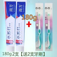 小苏打牙膏牙齿美白神器牙膏美白去黄口臭防蛀牙|2支[新升级大容量180g]送2牙刷