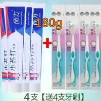 小苏打牙膏牙齿美白神器牙膏美白去黄口臭防蛀牙|4支[新升级大容量180g]送4牙刷