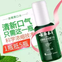 漱口水 浓缩除口臭牙渍男女士去牙结石便携孕妇通用|浓缩漱口水1瓶