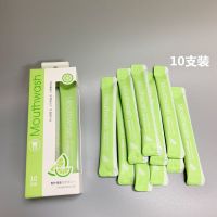 青柠海盐清新漱口水桃香乌龙便携除口臭异味10支装|青柠海盐漱口水