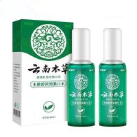 云南本草浓缩漱口水除口臭 去牙渍美白异味便携月子产妇|[浓缩漱口水]优惠两瓶装