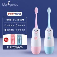 儿童电动牙刷德国防水宝宝小孩婴儿幼儿2-12岁学生软毛自动牙刷|蓝色+粉色杜邦软毛刷*6