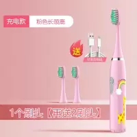儿童电动牙刷软毛充电式宝宝小孩刷牙3-6-10岁以上自动小学生神器|粉色4档充电款(三)刷头送爱奇艺一年