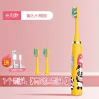 儿童电动牙刷软毛充电式宝宝小孩刷牙3-6-10岁以上自动小学生神器|黄色4档充电款(三)刷头送腾讯一年