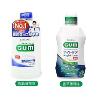 日本gum牙周护理漱口水口气清新日用夜用2种任选口臭温和防蛀|日用清新薄荷1瓶+夜用香草薄荷1瓶