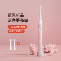 电动牙刷全自动充电式软毛成人学生党女生情侣款男超声波美白|樱花粉[标配2支替换刷头送运费险]