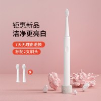 电动牙刷全自动充电式软毛成人学生党女生情侣款男超声波美白|皓月白[标配2支替换刷头送运费险]