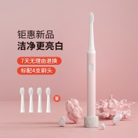 电动牙刷全自动充电式软毛成人学生党女生情侣款男超声波美白|樱花粉[标配4支替换刷头送运费险]