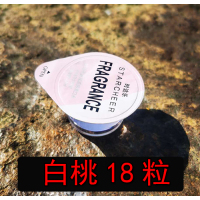 白桃乌龙漱口水一次性果冻杯海底捞便携清洁口腔清新除口臭|白色 20ml