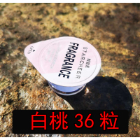 白桃乌龙漱口水一次性果冻杯海底捞便携清洁口腔清新除口臭|黑色 20ml