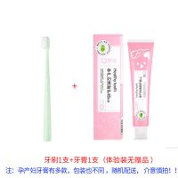 万根刷毛产后成人小头孕妇产妇男女家庭装家用防出血软毛月子牙刷|万根刷毛/1支+孕产妇牙膏/1支