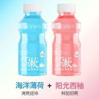 益生菌漱口水除口臭学生便携式牙垢口气清新赵露思同款|阳光西柚+海洋薄荷350ml*2瓶