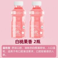 益生菌漱口水除口臭学生便携式牙垢口气清新赵露思同款|白桃果香500ml[2瓶]