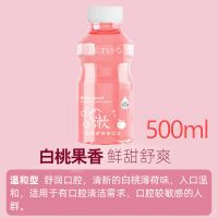益生菌漱口水除口臭学生便携式牙垢口气清新赵露思同款|白桃果香-500ml【1瓶】