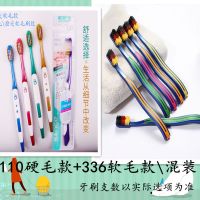 牙刷硬毛软毛去烟渍去牙黄美白牙齿成人男女组合家庭|110硬毛+336软毛混装 5支独立包装