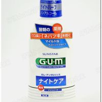 日本gum漱口水450ml 牙周夜间护理含漱液除口臭牙龈出血上火|450ml柔和薄荷