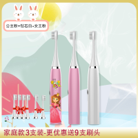 儿童电动牙刷3-6-12岁小孩宝宝非充电式软毛超细防水自动卡通美白|公主粉+白+粉〔9刷头〕家庭3支装