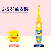 挪威婴儿童2牙刷两牙膏1套装软毛0到3岁半超细4幼儿5宝宝一|3-5岁[长颈鹿1支装]送水杯