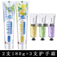 小苏打牙膏美白薄荷味去黄去口臭去牙渍防蛀家庭装110g/180g|180g[2支装]+3支护手霜