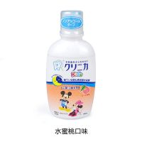 日本儿童温和可吞咽漱口水 防蛀除口臭宝宝木糖醇漱口水|蜜桃味