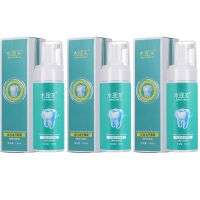 一瓶抵9瓶洗牙粉 美白牙齿漱口水牙泡白去口臭|薄荷味150ML[3瓶]