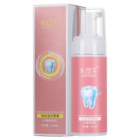 一瓶抵9瓶洗牙粉 美白牙齿漱口水牙泡白去口臭|水蜜桃味150ML[1瓶]