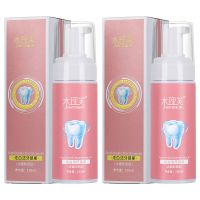 一瓶抵9瓶洗牙粉 美白牙齿漱口水牙泡白去口臭|水蜜桃味150ML[2瓶]