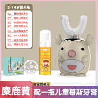儿童u形电动牙刷宝宝幼儿2-12岁u型软毛声波自动口含充电式洁牙器|麋鹿黄[5挡+蓝光护龈+慕斯牙膏1瓶]基础款
