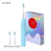 / y1s电动牙刷成人款充电式软毛情侣套装学生党|欧律天空蓝（刷头2个）